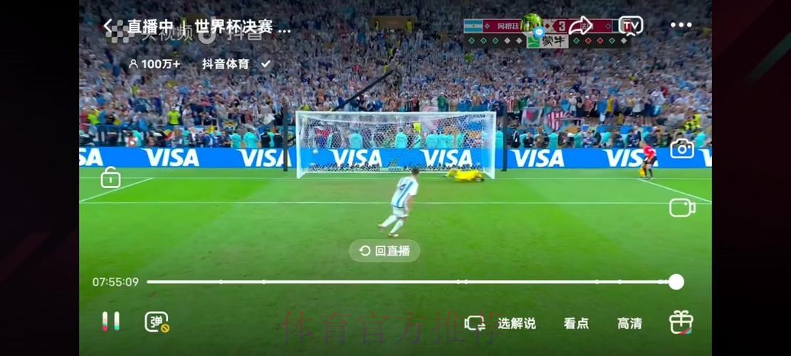 免费观看世界杯决赛直播 免费观看世界杯决赛直播