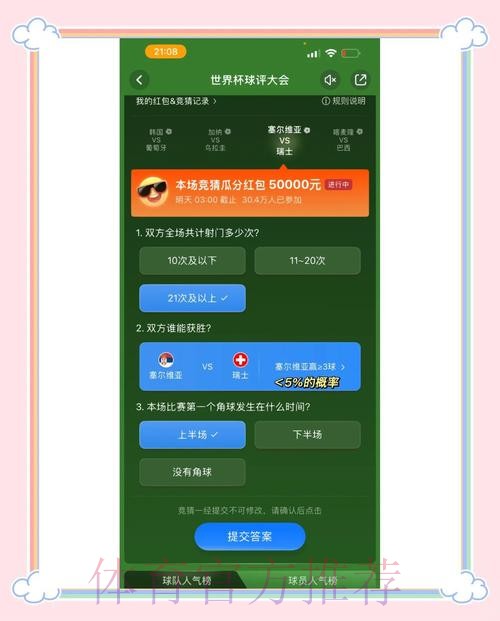 正规世界杯竞猜平台详细介绍 正规世界杯竞猜平台详细介绍