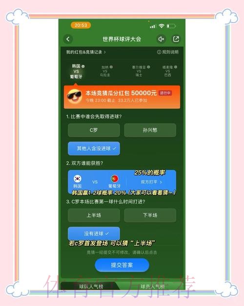 正规世界杯竞猜平台详细介绍 正规世界杯竞猜平台详细介绍