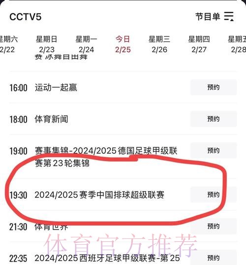 CCTV5在线直播世界杯赛事全程追踪 CCTV5在线直播世界杯赛事全程追踪