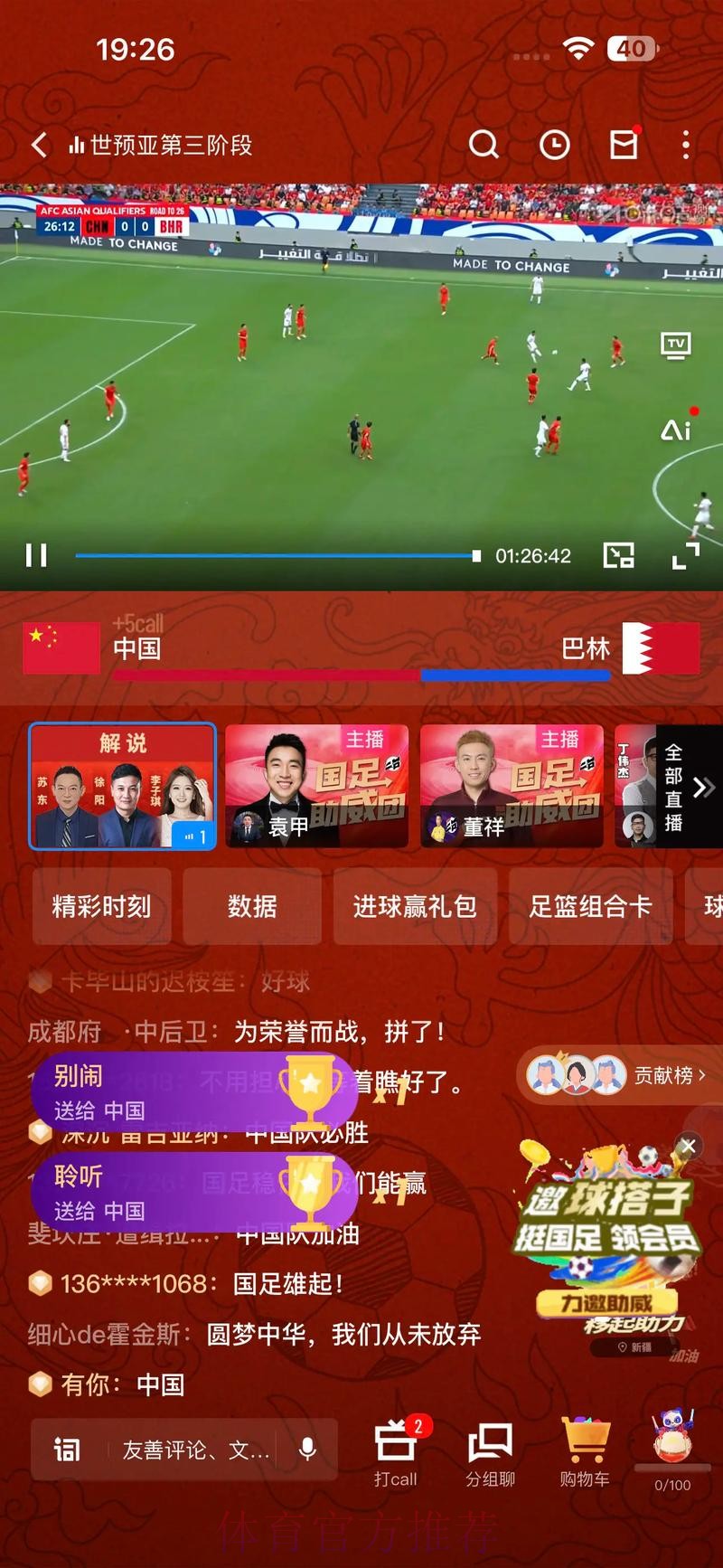 咪咕世界杯直播全程高清解析 咪咕世界杯直播全程高清解析